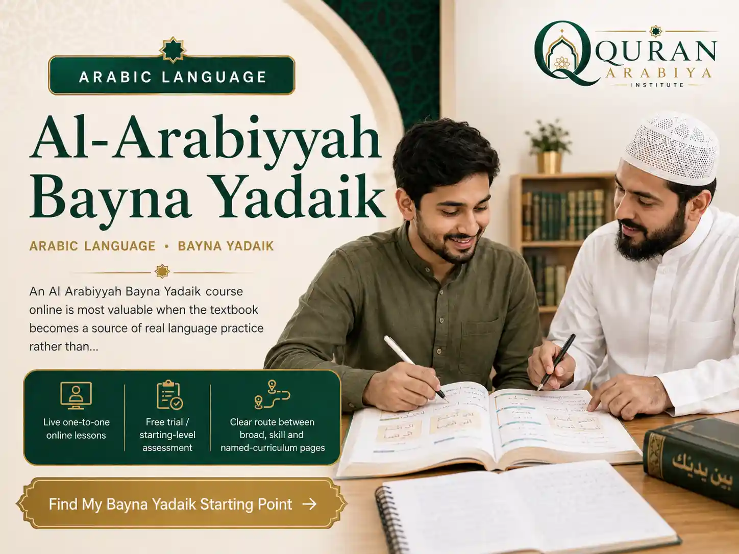 Al Arabiyyah Bayna Yadaik course online - 1