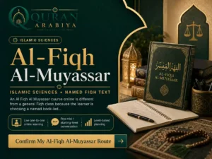 Al Fiqh Al Muyassar course online - 1