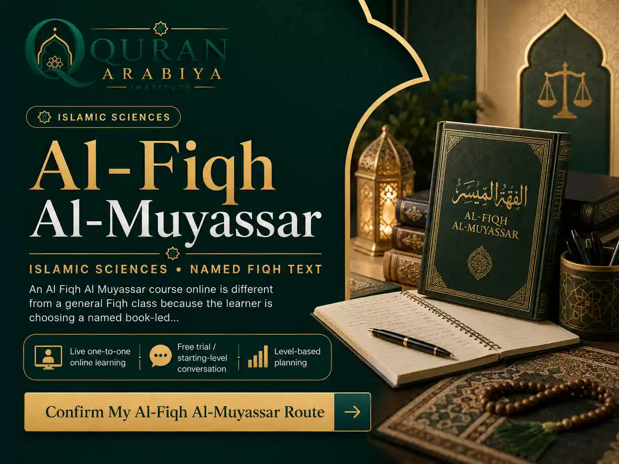 Al Fiqh Al Muyassar course online - 1