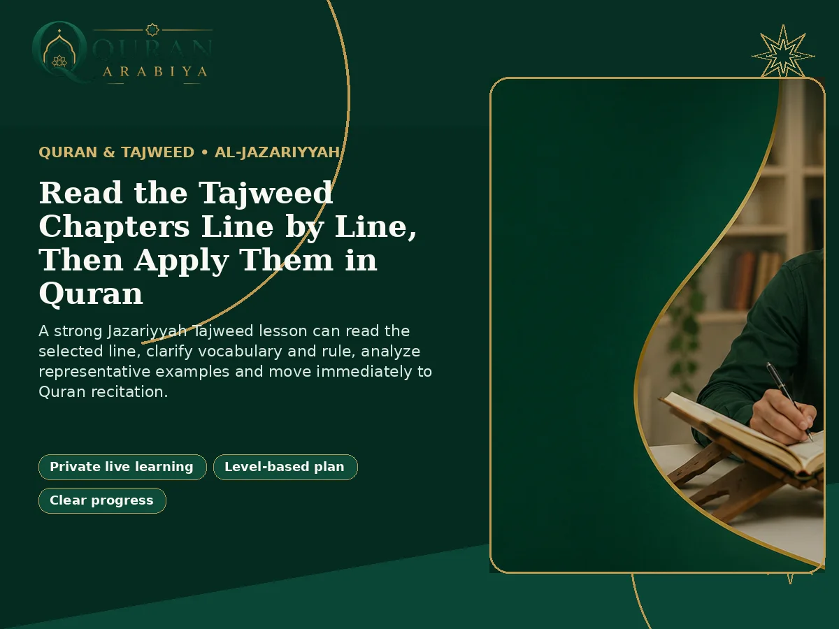 Al Jazariyyah course online - 3