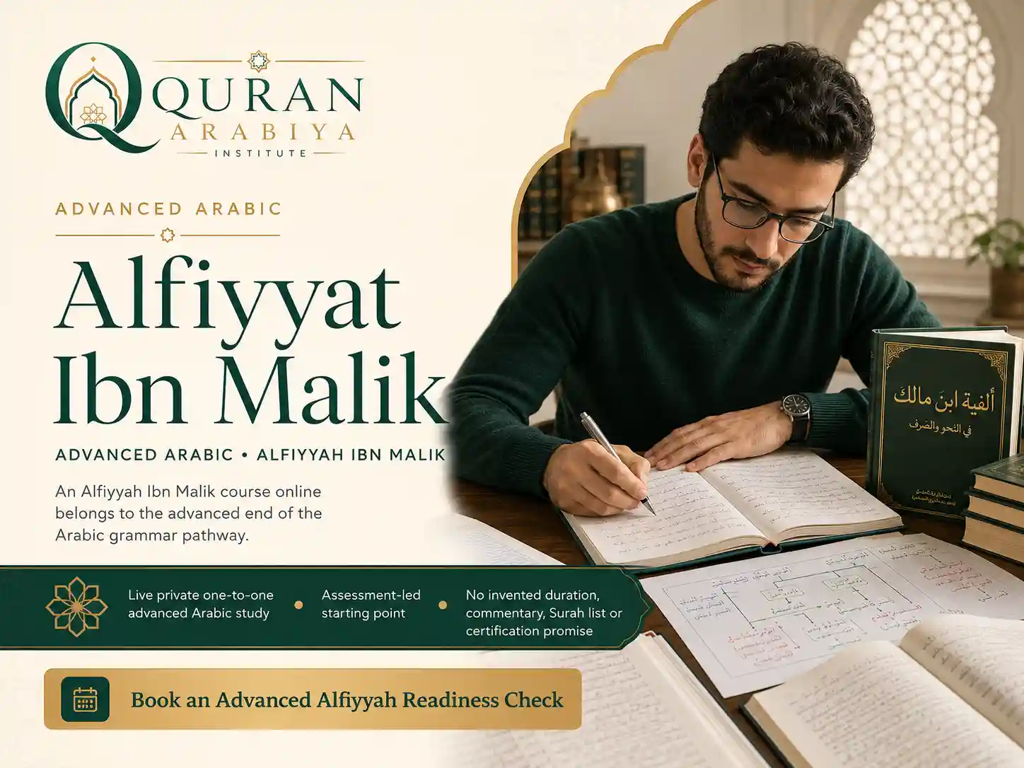 Alfiyyah Ibn Malik course online - 1