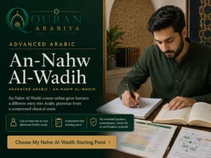 An Nahw Al Wadih course online - 1