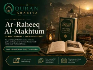 Ar Raheeq Al Makhtum course online - 1