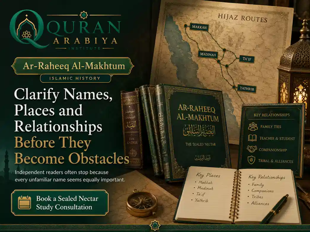 Ar Raheeq Al Makhtum course online - 2
