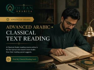 Classical Arabic reading course online - 1