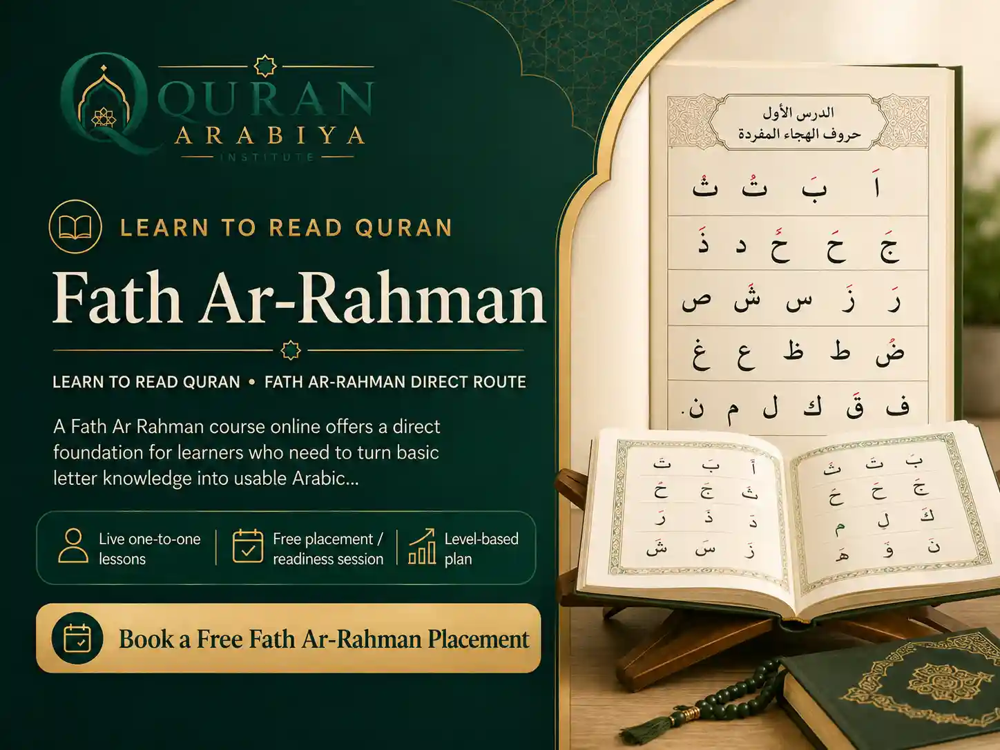 Fath Ar Rahman course online - 1