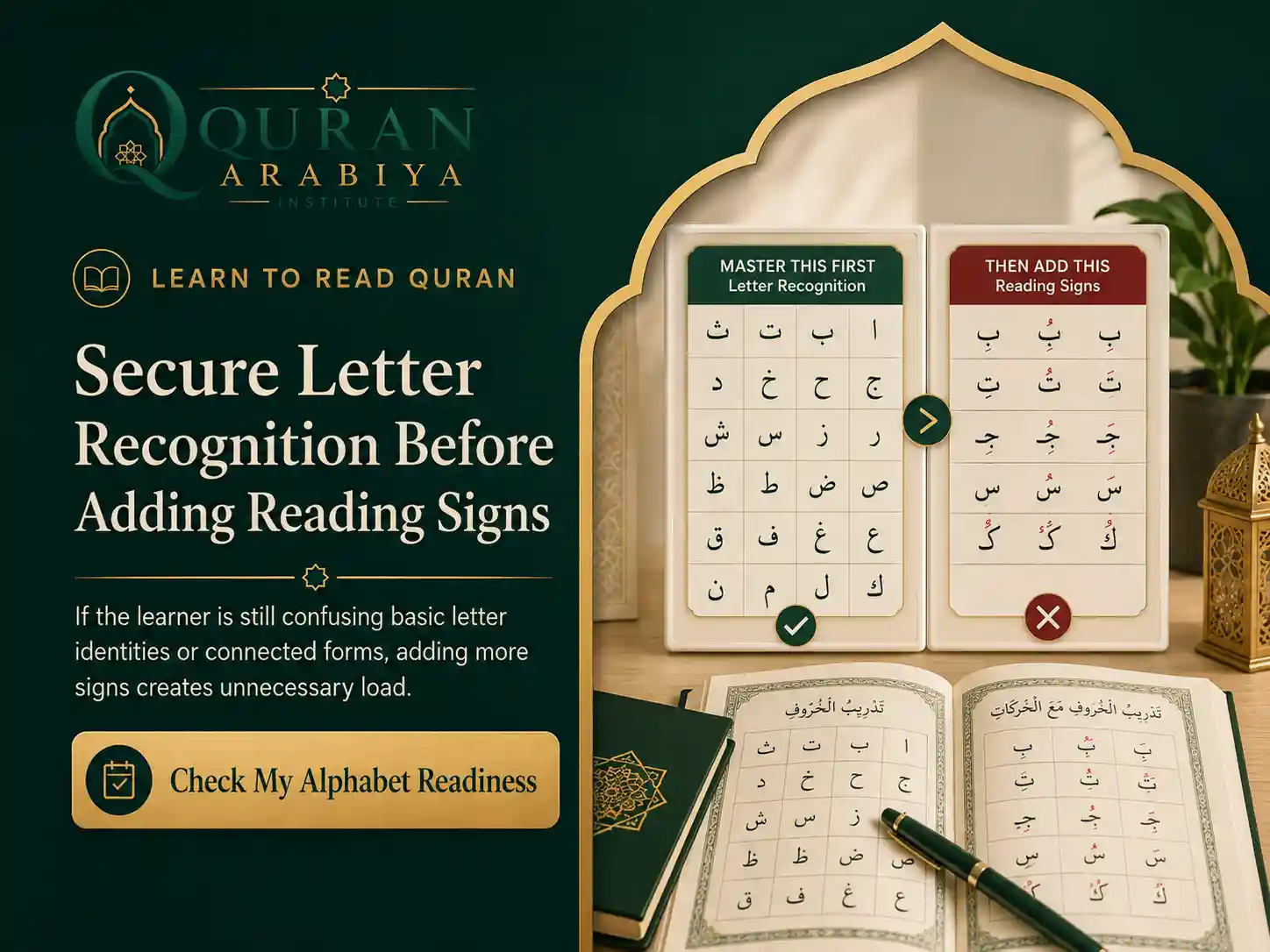 Fath Ar Rahman course online - 2
