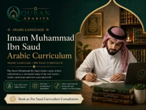 Imam Muhammad Ibn Saud Arabic course - 1