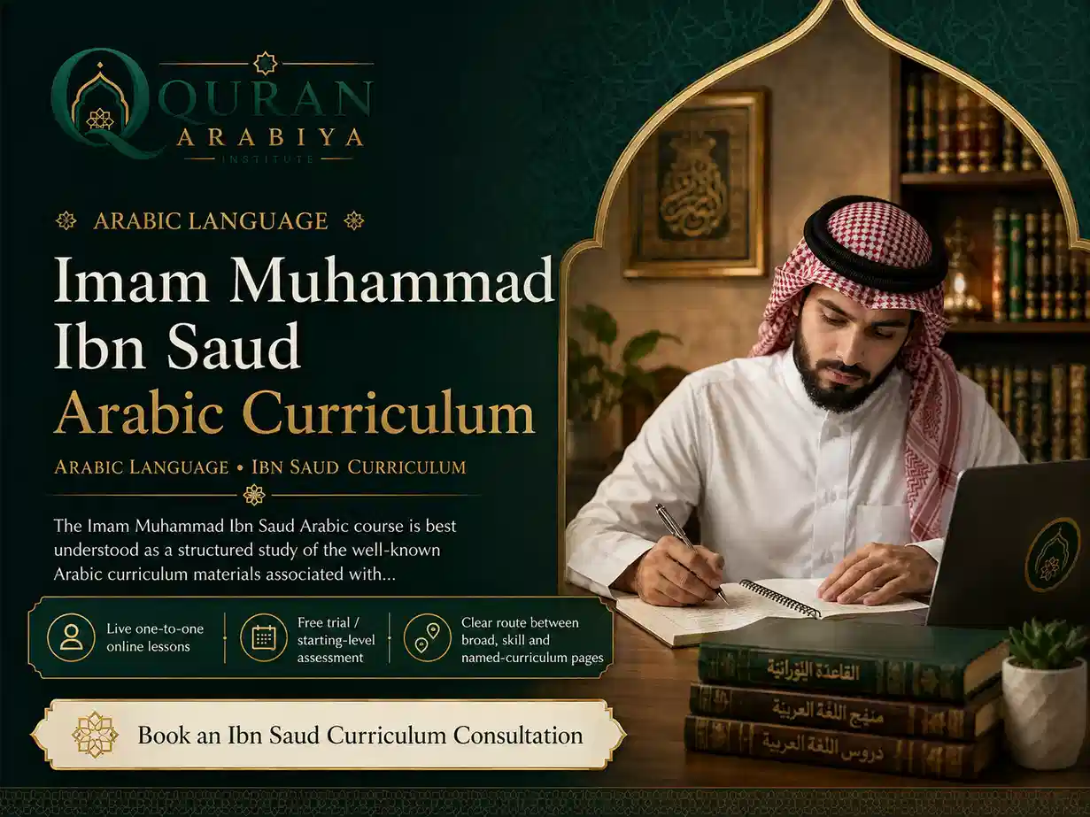 Imam Muhammad Ibn Saud Arabic course - 1