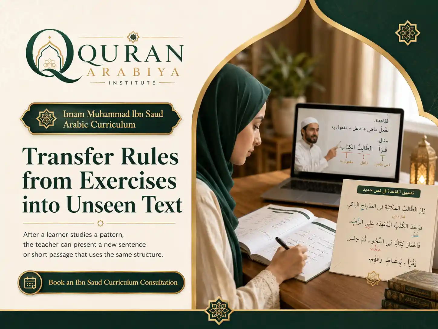 Imam Muhammad Ibn Saud Arabic course - 4
