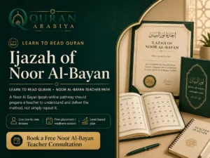 Noor Al Bayan Ijazah online - 1