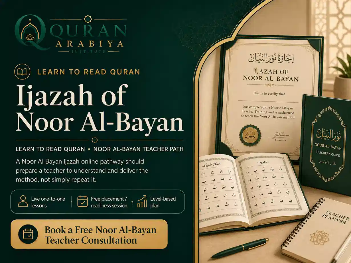 Noor Al Bayan Ijazah online - 1
