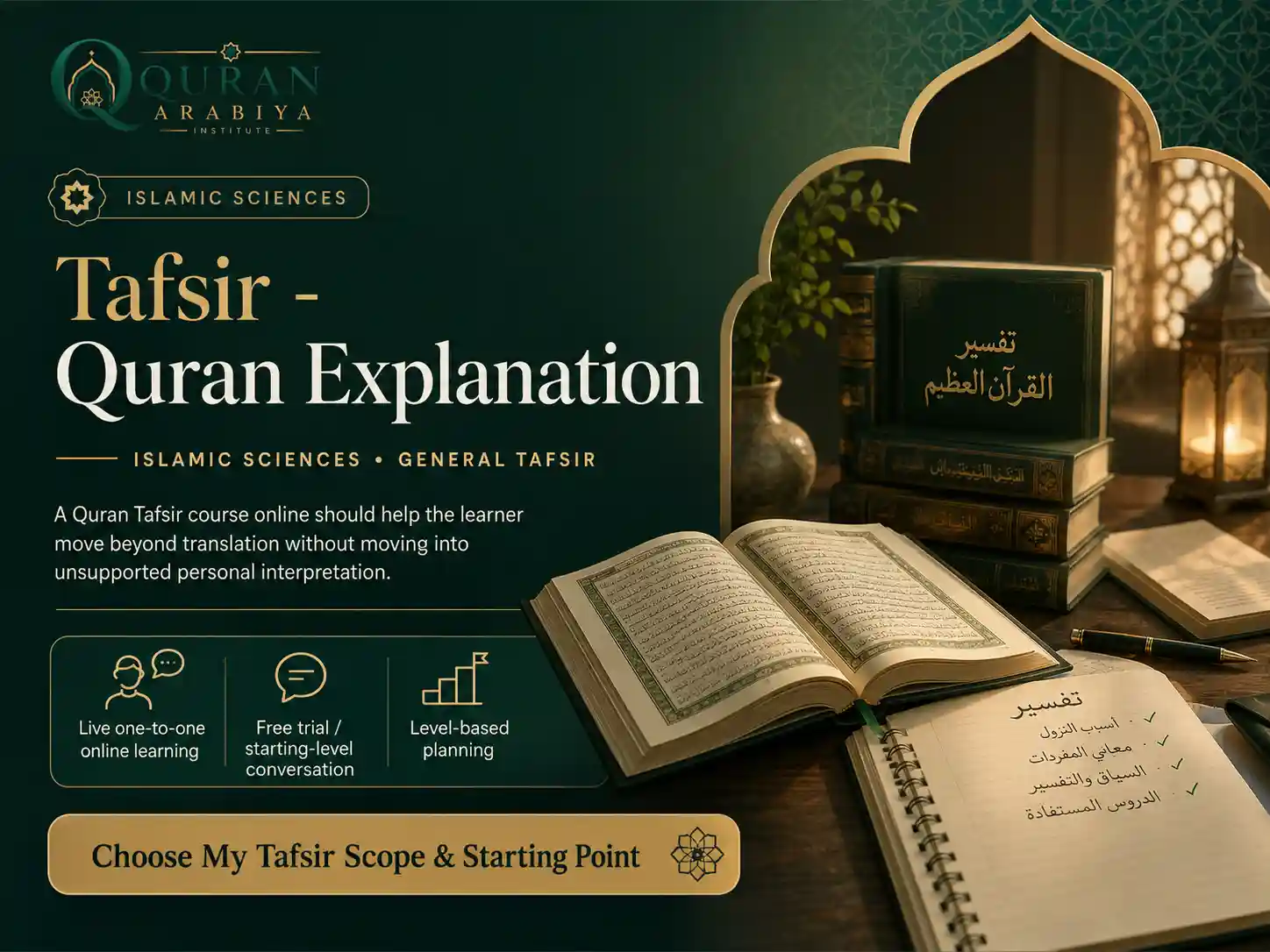Quran Tafsir course online - 1