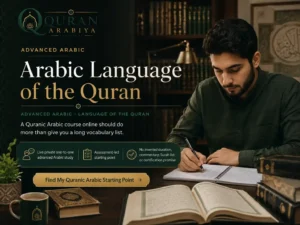 Quranic Arabic course online - 1