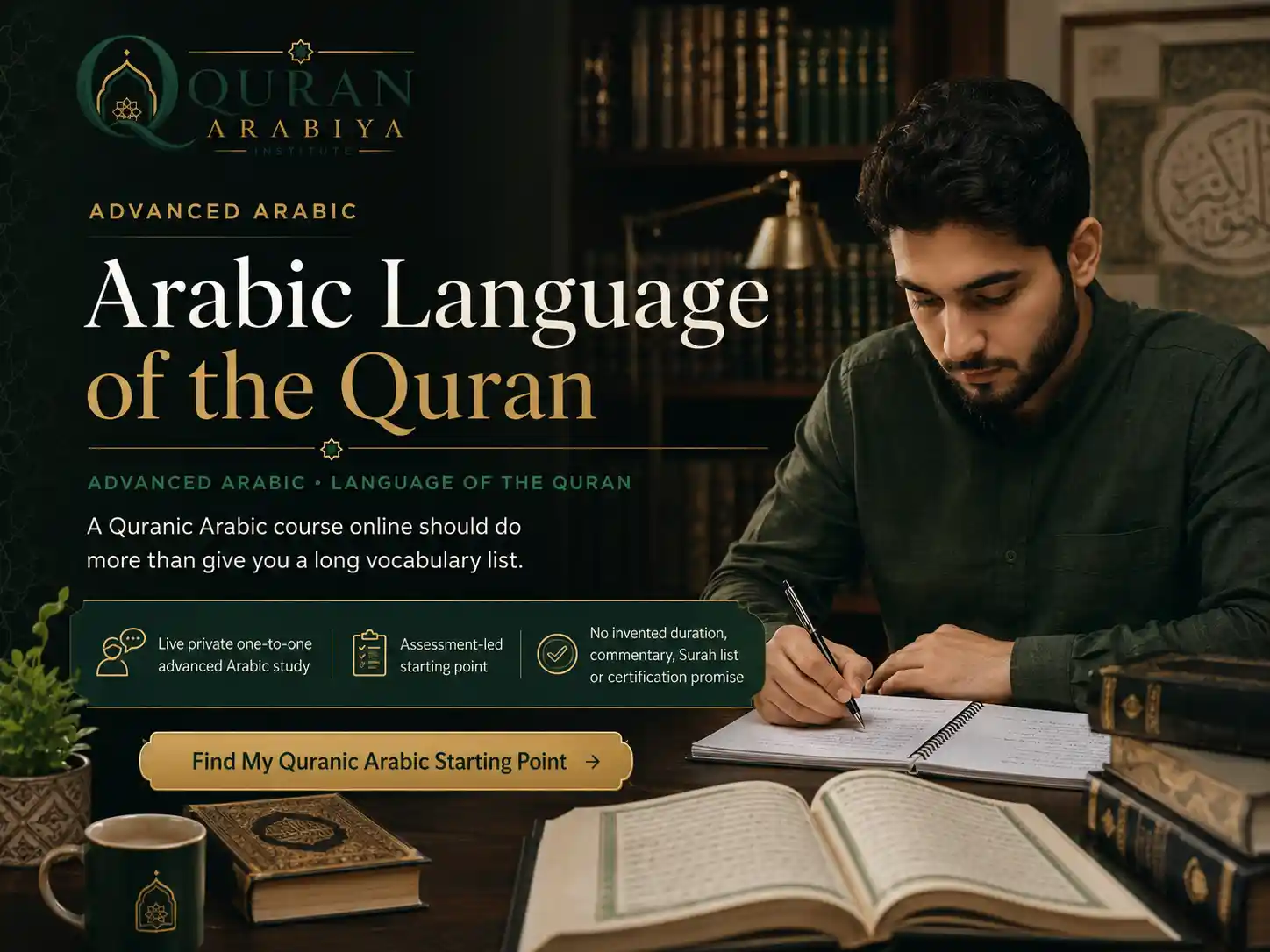 Quranic Arabic course online - 1