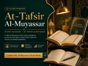 Tafsir Al Muyassar course online - 1