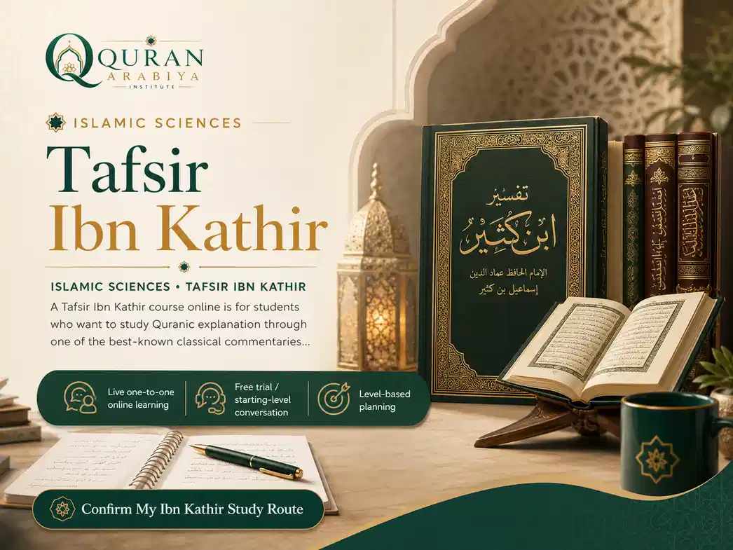 Tafsir Ibn Kathir course online - 1