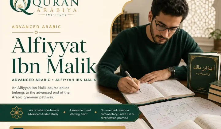 Alfiyyah Ibn Malik course online - 1