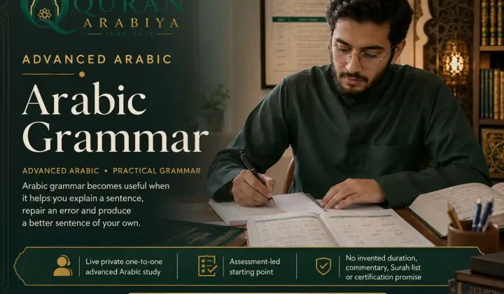 Arabic grammar course online - 1