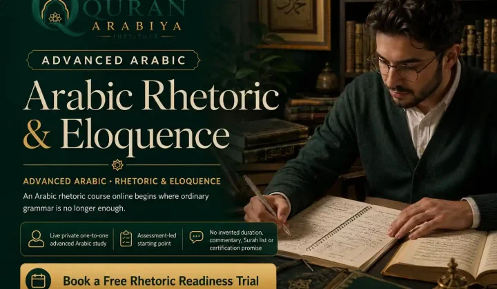 Arabic rhetoric course online - 1