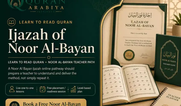 Noor Al Bayan Ijazah online - 1
