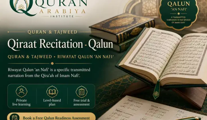 Qalun recitation course - 1