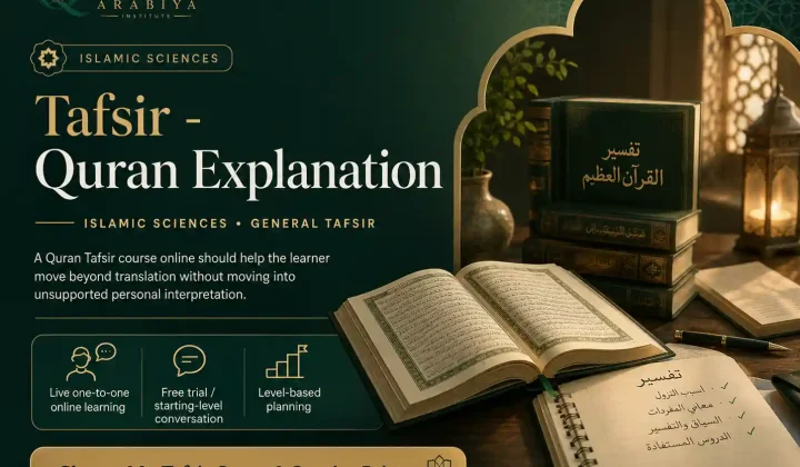 Quran Tafsir course online - 1