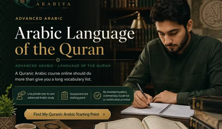 Quranic Arabic course online - 1